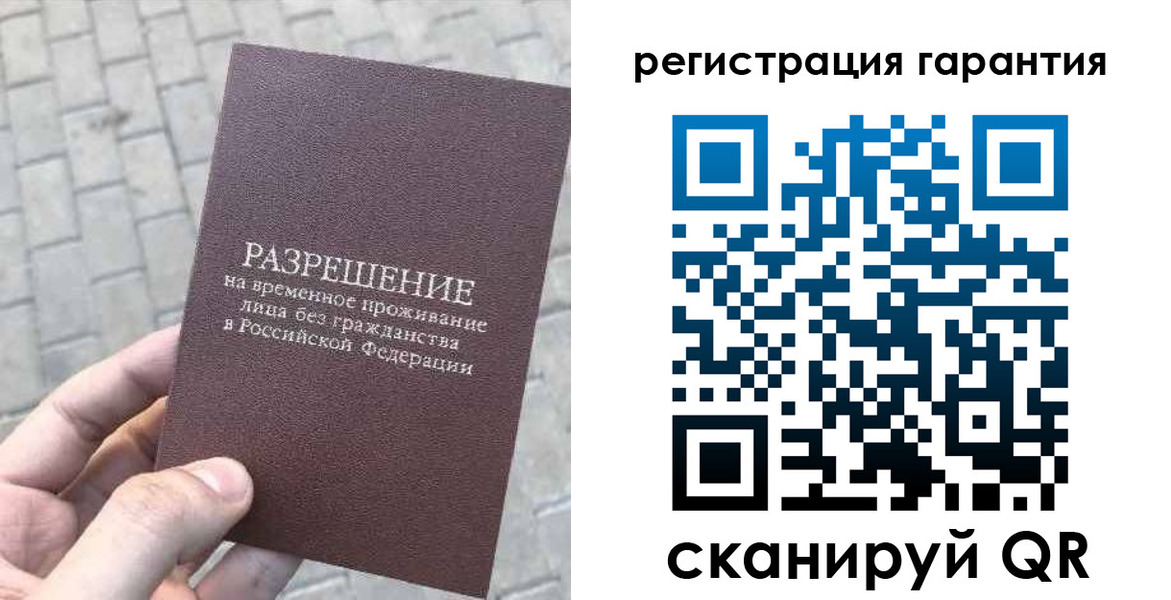временная регистрация в Куровском