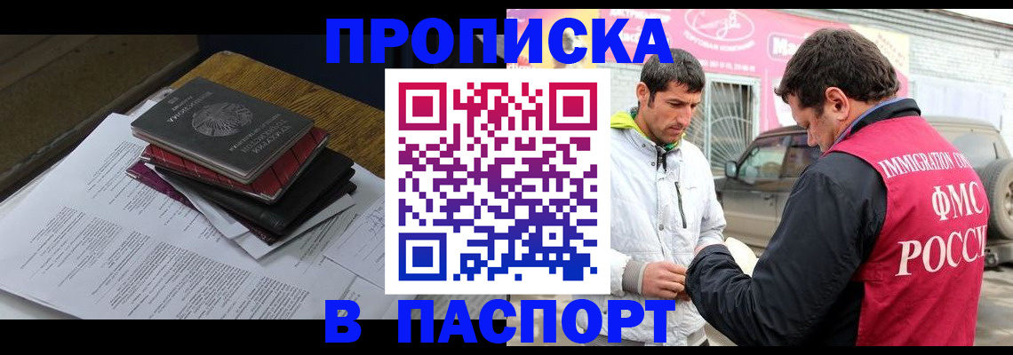 где прописаться в Куровском