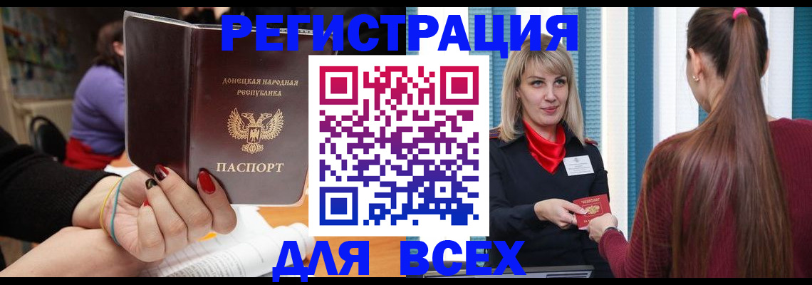прописка паспорт в Куровском