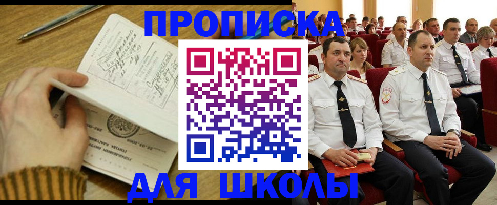 временная регистрация в квартире в Куровском