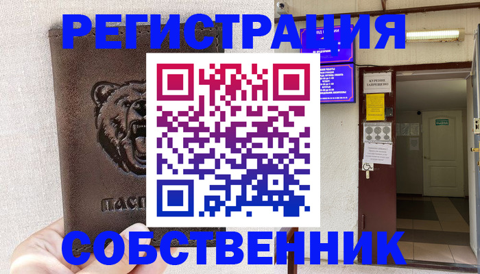 прописка для кредита в Куровском